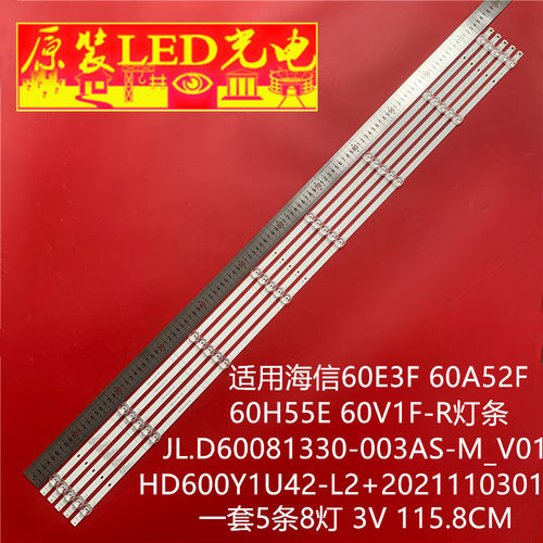 海信60E3F 60A52F 60H55E 60V1F-R灯条 HD600Y1U42-L2+2021110301