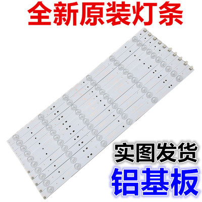 适用全新长虹LED49C1000N /C1080N灯条 LB49002 V0 LB49002 V1一