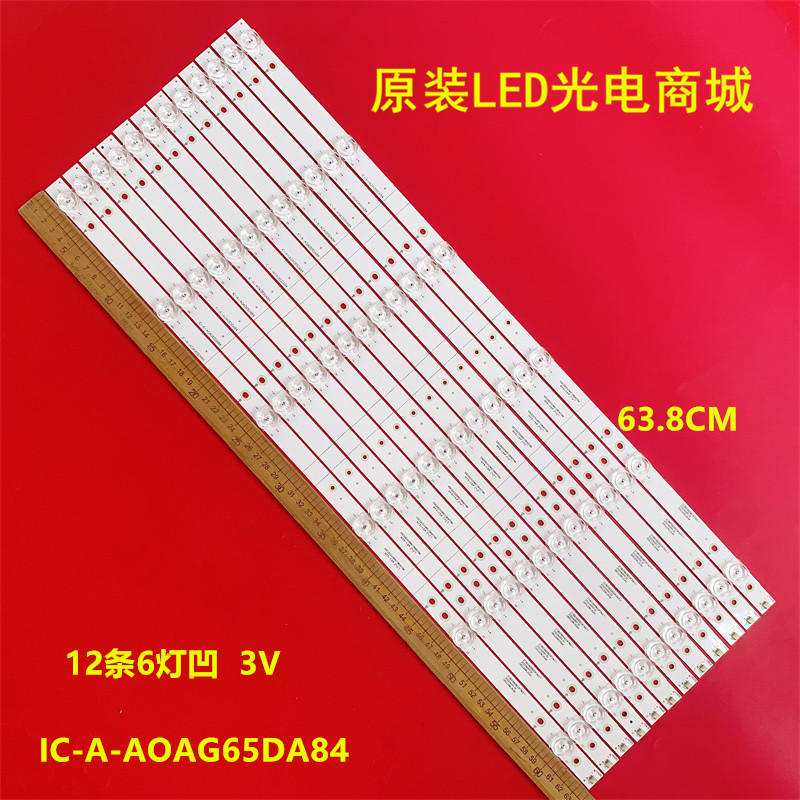 适用飞利浦65PUF7355 65PUF7295/T3灯条IC-A-AOAG65DA84