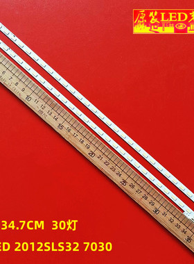 适用索尼KDL-32EX520液晶电视灯条SLED 2012SLS32 7030 屏LTY320H
