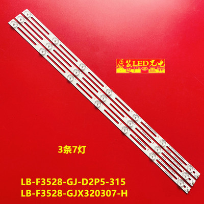 飞利浦灯条32PFL1643/1840/T3