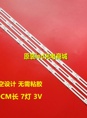 适用捷联电子彩色监视器32BDL3350Q液晶灯条LB-PF3528-GJX320307