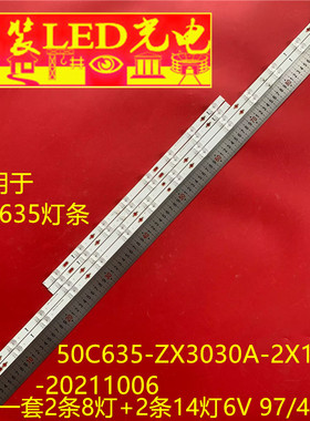 适用TCL 50C635灯条50C635-ZX3030A-2X14YH-20211006背光灯电视机