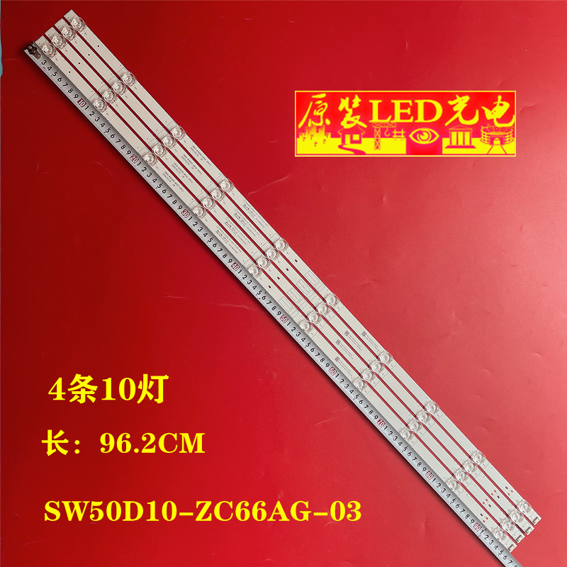 SW50D10-ZC66AG-03灯条