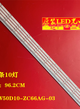 适用创维50寸 SW50D10-ZC66AG-03 5800-W5000-MP00 303SW500050