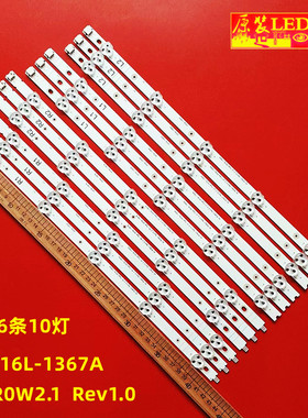 适用康佳LED42M3500PDF灯条 6916L-1364A 1365A 1366A 1367A 灯条