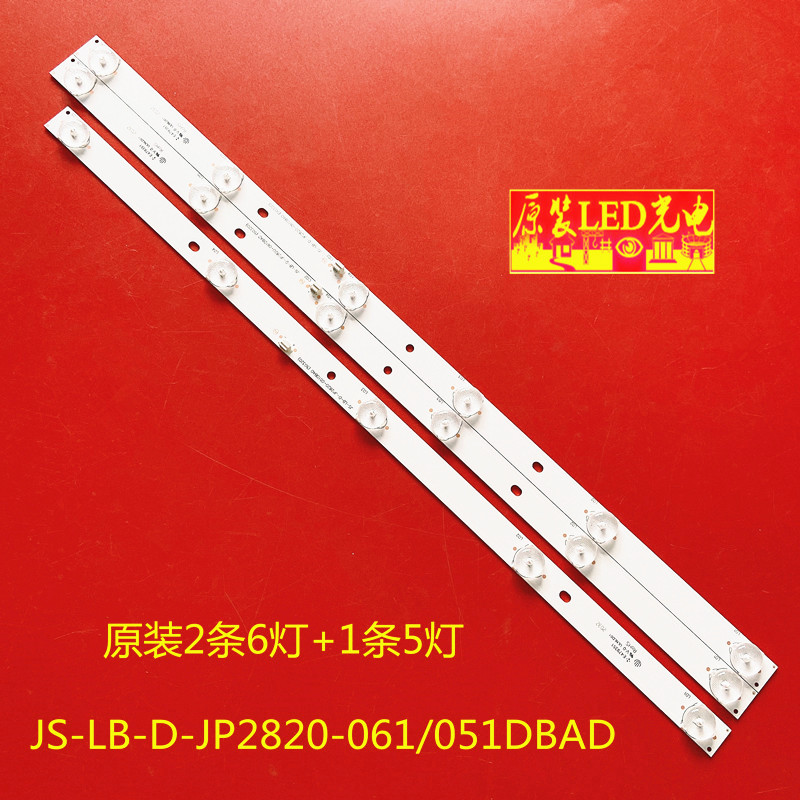 适用乐华LED28C310B灯条JS-LB-D-JP2820-061/051DBAD液晶电视LED 电子元器件市场 显示屏/LCD液晶屏/LED屏/TFT屏 原图主图