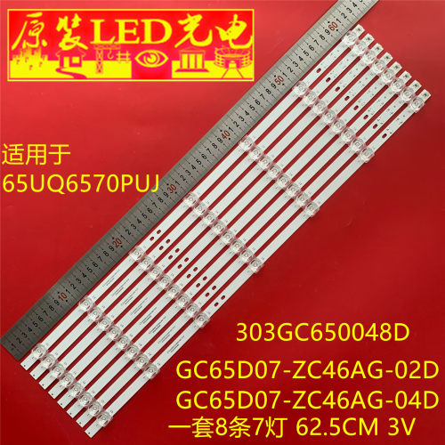 适用65