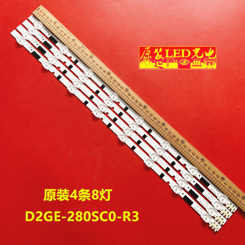 HG28EB460BW液晶灯条