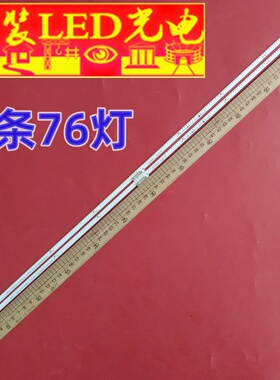 适用康佳LED55X81S灯条E55U 35022138 37031827 REV-00背光灯