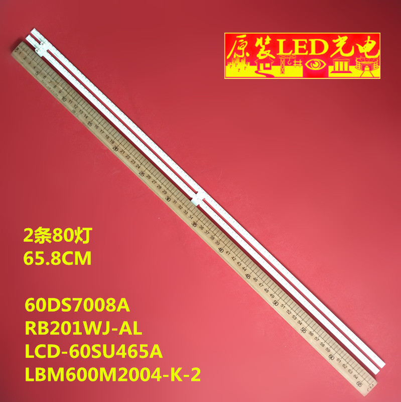 LCD-60SU465A60DS7008A灯条