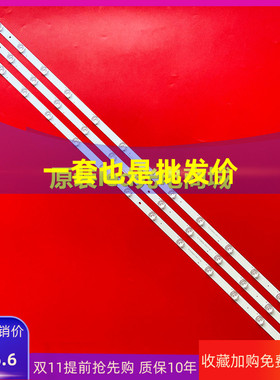 适用长虹55U1 55C2 55D3S 55F8 55D2P 55A3U 55DP200灯条 3条13灯