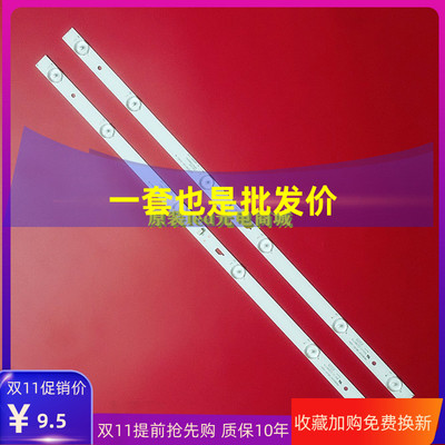 全新东芝32L2600C32L26CMC灯条