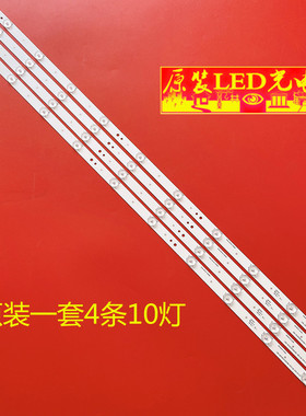 适用海尔摩卡43A6/M灯条LE43R31灯条CRH-B43353510044BJ-REV1.2液