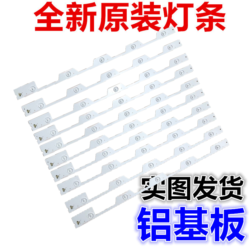 全新适用TCL D55A561U灯条55E5800 JB 55HR330M05A1 V0 4C-LB5505