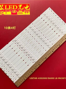 适用长虹43D2000N灯条LEXTAR-43D2000/D6000 LB-M430F14-E2-A-DL