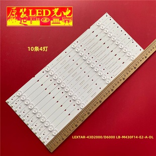 适用长虹43D2000N灯条LEXTAR-43D2000/D6000 LB-M430F14-E2-A-DL