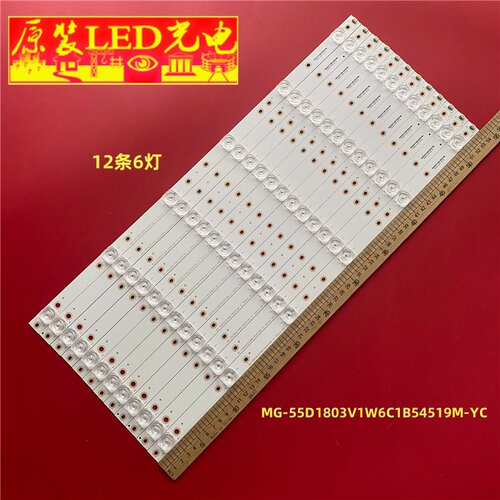 智能触控互动一体机CX550D灯条MG-55D1803V1W6C1B54519M-YC