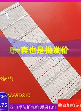 适用小米L65M5-AZ灯条IC-C-VZAA65D810 0981010AA104屏MI65TV