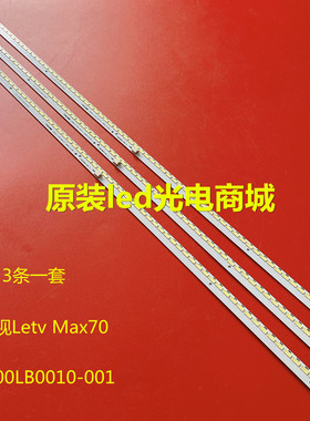 适用夏普LCD-70LX960A灯条SAMSUNG 2014SSP70 5630 64 REV1.0液晶