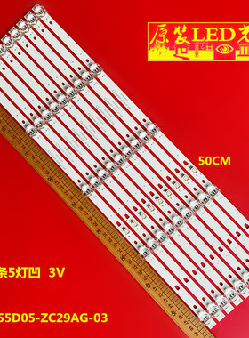 适用康佳LED55F1 LED55D8灯条SZKK55D05-ZC29AG-03 9条5灯凹镜铝