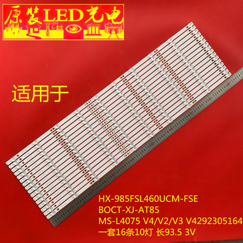 FSL460UCM-FSE BOCT-XJ-AT85 MS-L4075 V4/V2/V3 V4292305164