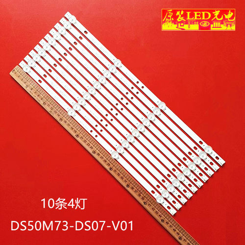 暴风C50ANSMT-4KV2灯条
