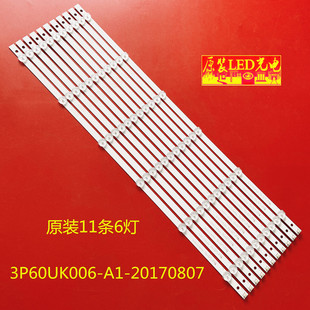 适用海尔LS60A31 LS60AL88U61灯条3P60UK006-A1-20170807背光灯液