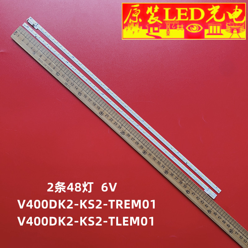 V400DK2-KS2-TREM01灯条