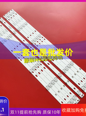 适用JS-D-JP5510-A61EC(60517)JS-D-JP5510-B61EC(60714)灯条背光