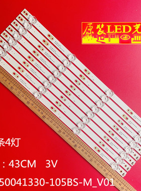 适用M5020D LE-8815C 灯条HY-C490C6 JL.D50041330-105BS-M_V01