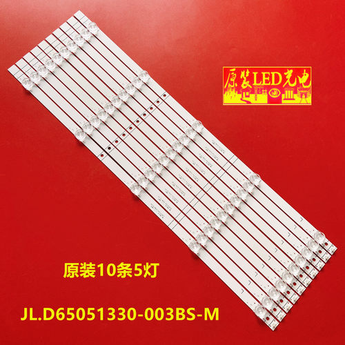 全新原装海信HZ65A52灯条