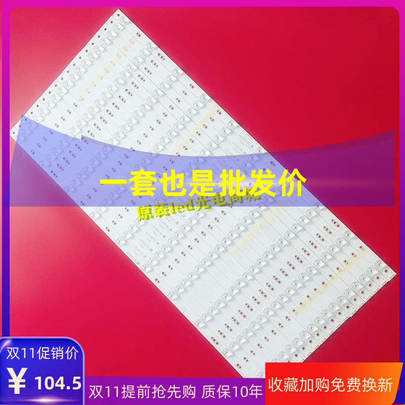 创维70G6灯条18条10灯特惠