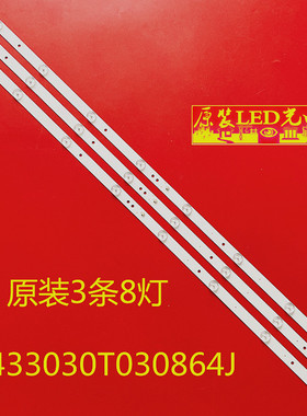 适用全新三洋43CE1230D1灯条K433030T030864J-REV1.1背光灯条一套
