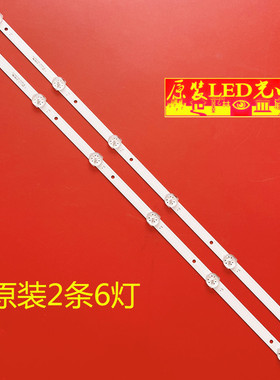 金正 杂牌 液晶电视K3202 /8188适用灯条JL.D32061330-063BS-M