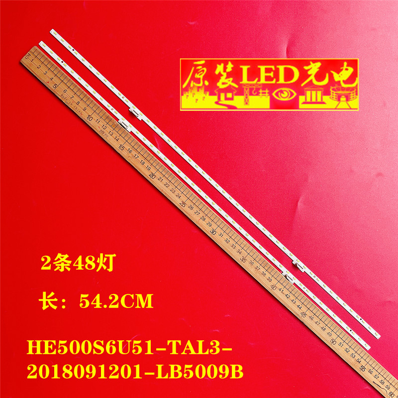 HE500S6U51-TAL3-2018091201灯条