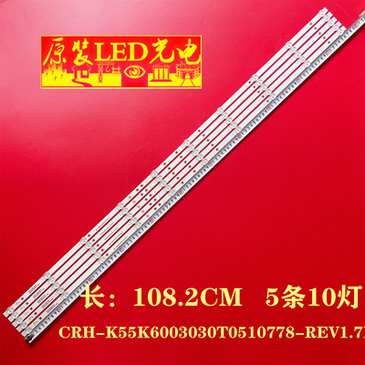 CRH-K55K6003030T0510778