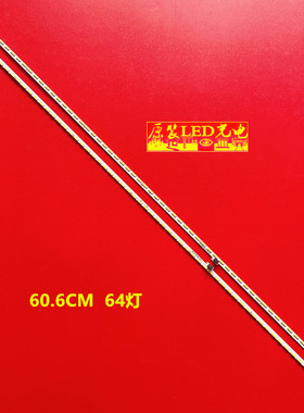 适用乐视L554UCNN灯条NS LE X4-55-AU0-Y 铝板号P90B997010100000