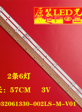 适用长虹32M2灯条CRH-ZS32H5303006029CSREV1.1 LB-C320X19-E1-B