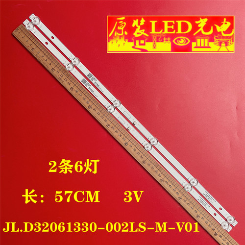 LE32C31(PRO)灯条JL.D32061330