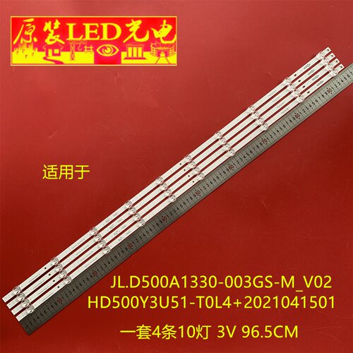 50A7GQ灯JL.D500A1330-003GS-M_V02 HD500Y3U51-T0L4+2021041501