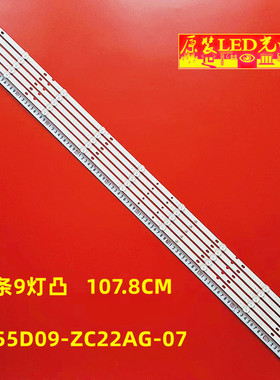 全新适用AWOX DJT55SH液晶电视灯条KJ55D09-ZC22AG-05/07/01/01E
