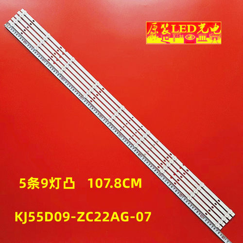 全新适用AWOX DJT55SH液晶电视灯条KJ55D09-ZC22AG-05/07/01/01E