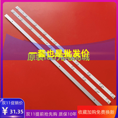 适用长虹欧宝丽LED40V2灯条10灯3条串联液晶电视led灯条 万能 通