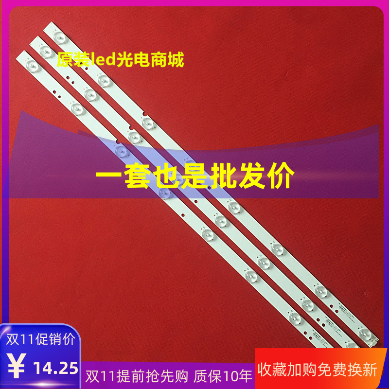适用海尔LE32G50灯条MBL-32035D308BE1 E349376 94V-0 HY-D电视灯