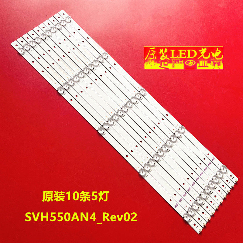 适用海信LED55K5100U灯条SVH550AN9/SVH550AN4-REV02-5W1C0P-RJW1