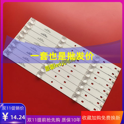 原装暴风40XB40C61灯条