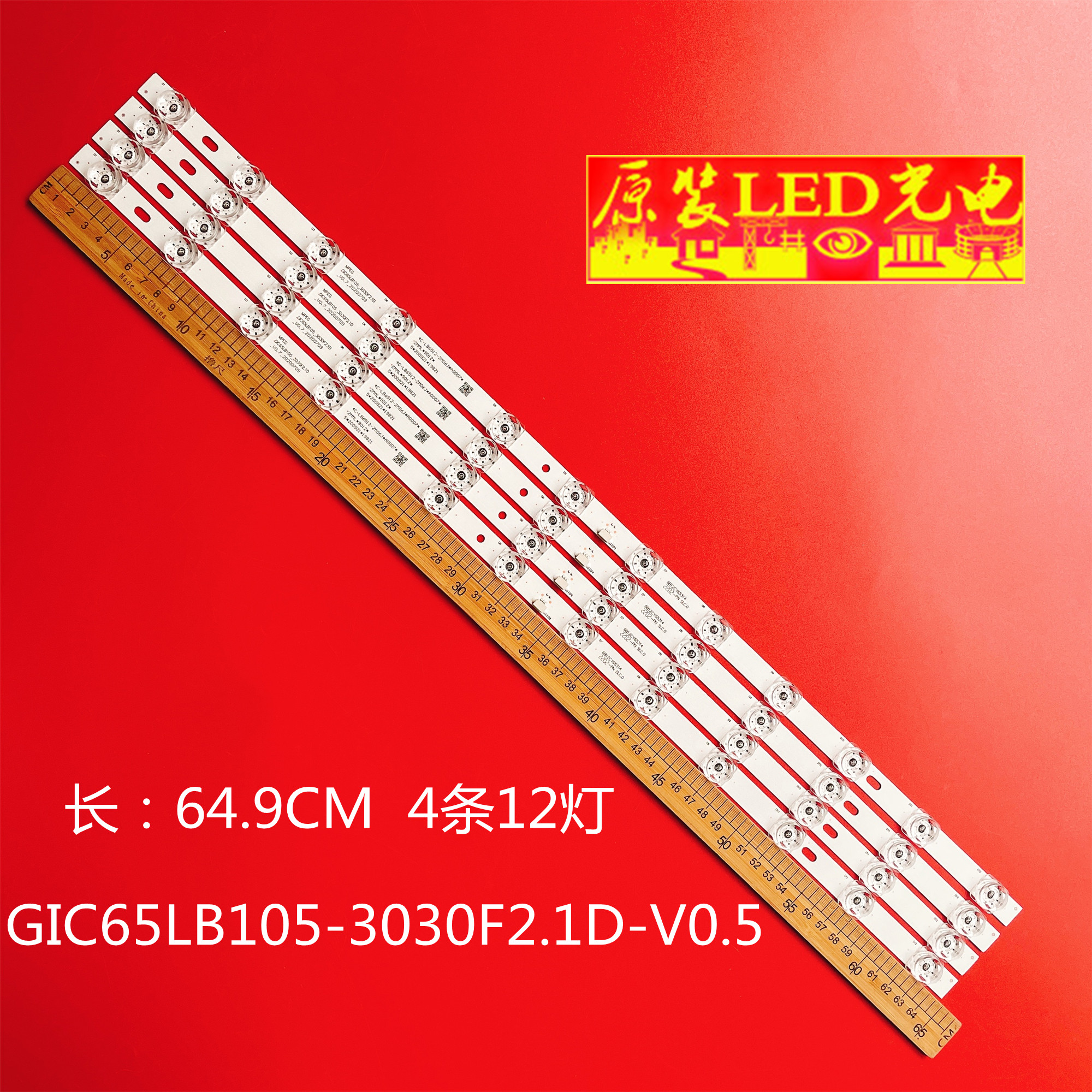 TE65D12-ZC69AG-03灯条