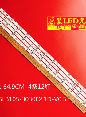 适用TCL 65V6D 灯条65F8 12*4  TE65D12-ZC69AG-03 303TE650002背