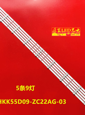 适用全新康佳LED55K55U A55U灯条303AK550040 AHKK55D09-ZC22AG-0